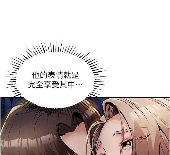 漫画《衣锦还乡》第33话第63张图