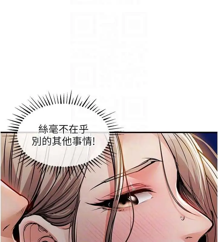 漫画《衣锦还乡》第33话第65张图