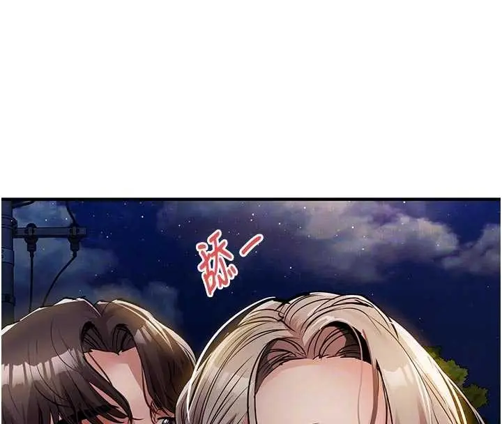 漫画《衣锦还乡》第33话第67张图