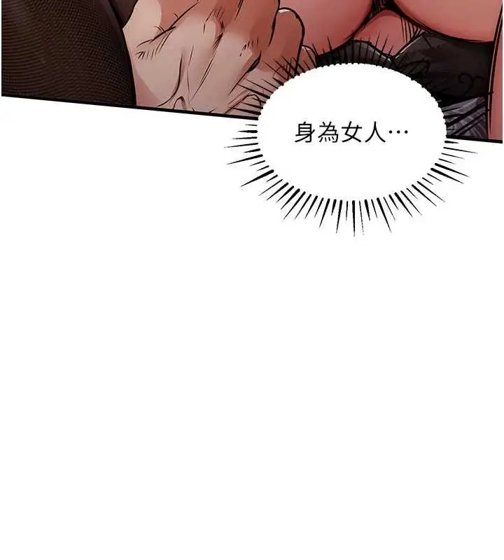 漫画《衣锦还乡》第33话第69张图