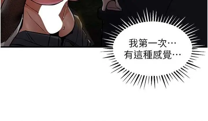 漫画《衣锦还乡》第33话第71张图
