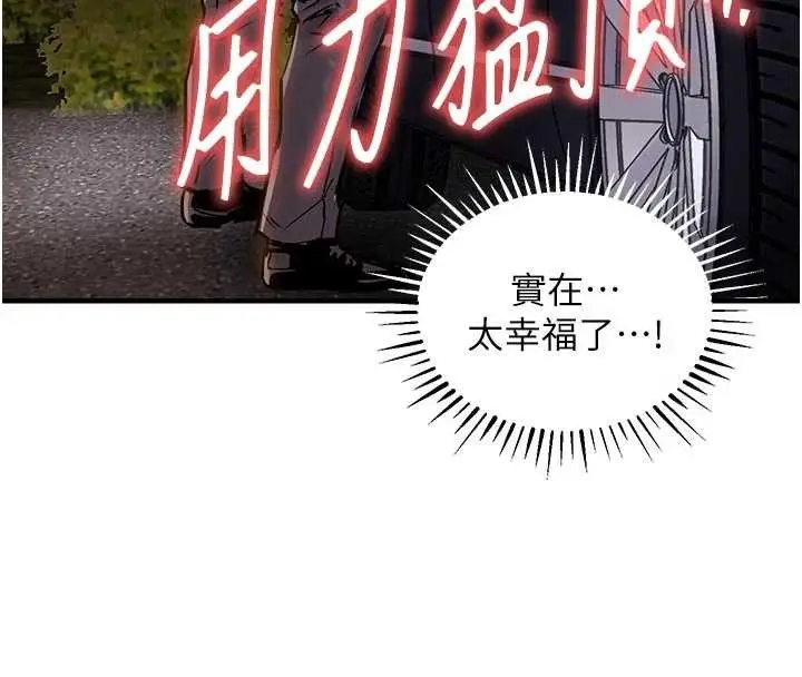 漫画《衣锦还乡》第33话第75张图