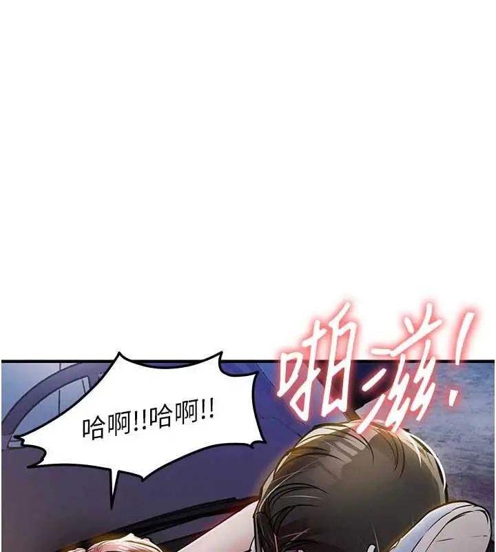 漫画《衣锦还乡》第33话第76张图