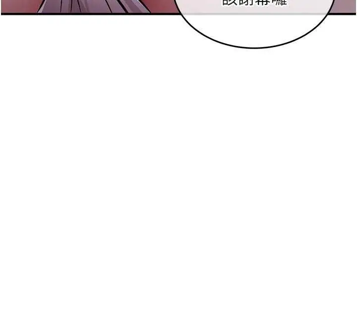 漫画《衣锦还乡》第33话第83张图