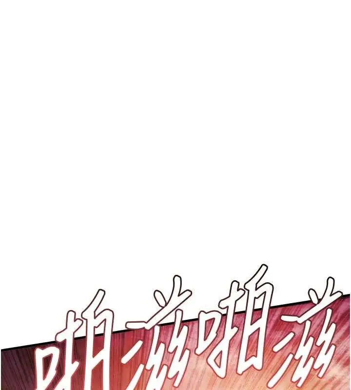 漫画《衣锦还乡》第33话第86张图