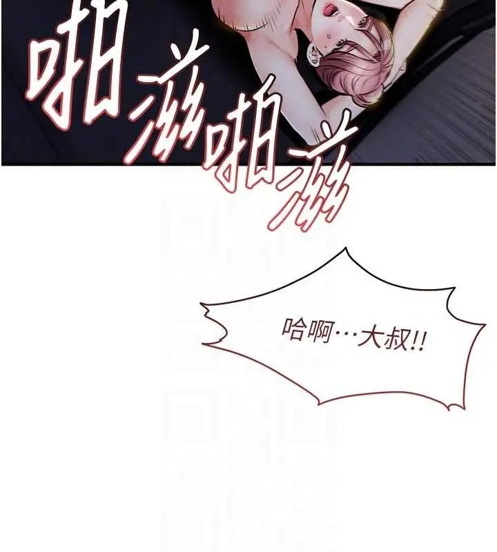 漫画《衣锦还乡》第33话第88张图