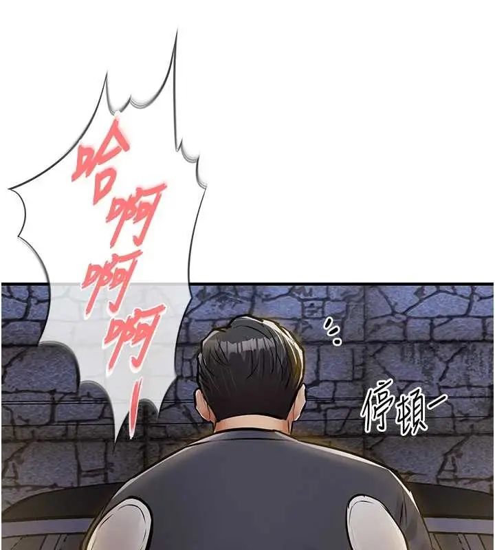 漫画《衣锦还乡》第33话第9张图