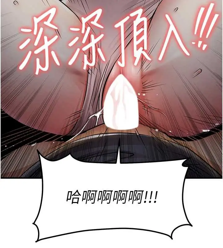 漫画《衣锦还乡》第33话第91张图