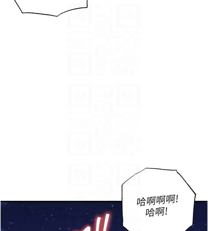 漫画《衣锦还乡》第33话第94张图