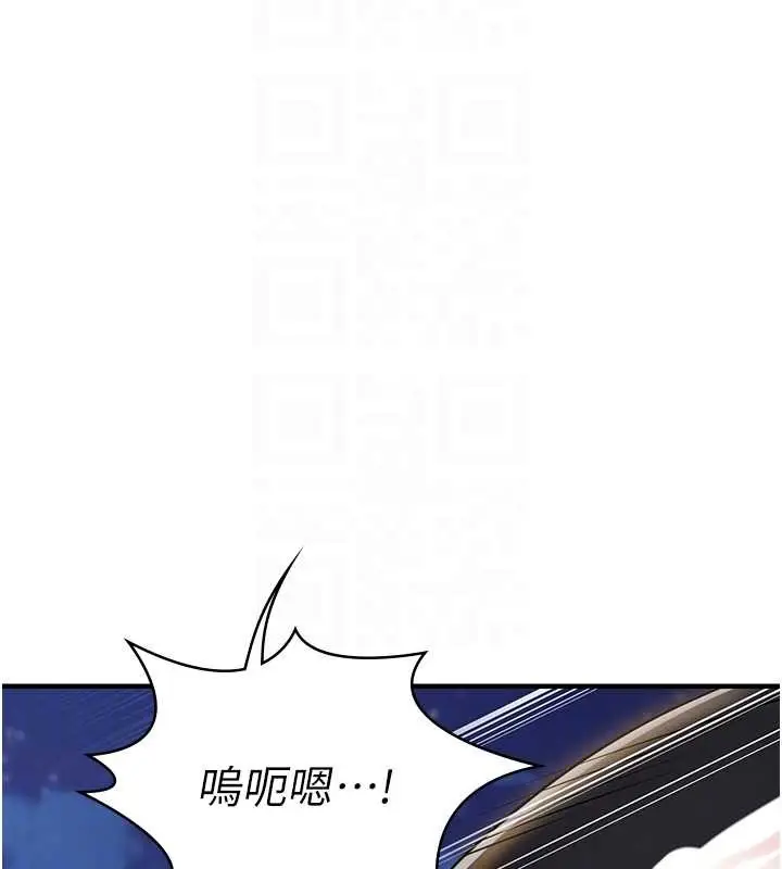漫画《衣锦还乡》第33话第96张图