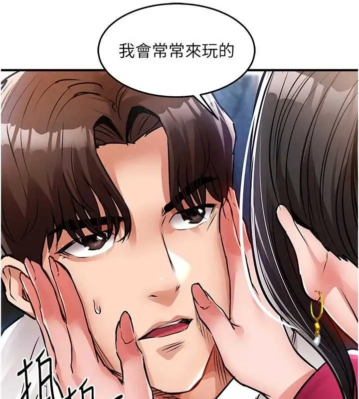 漫画《衣锦还乡》第34话第103张图