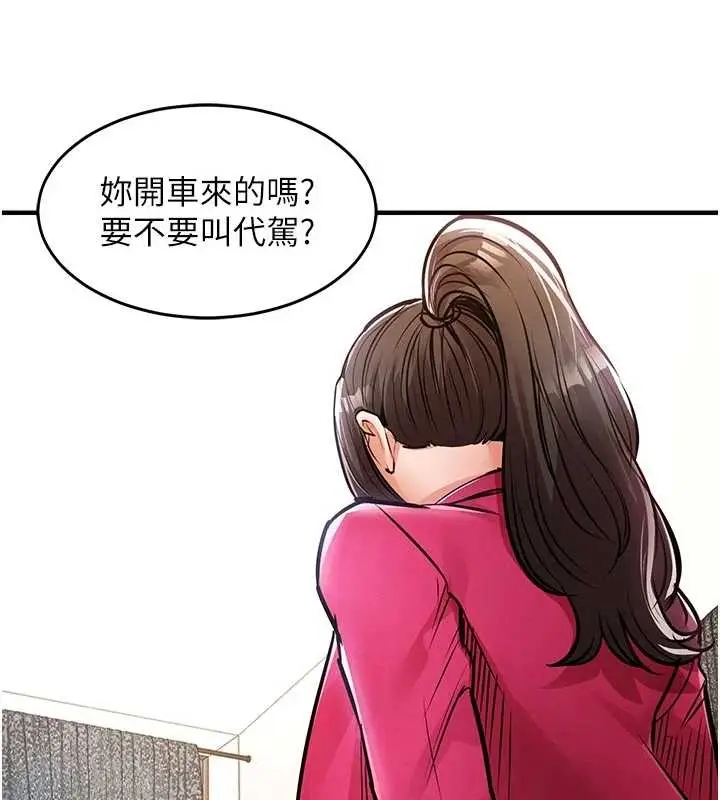 漫画《衣锦还乡》第34话第105张图