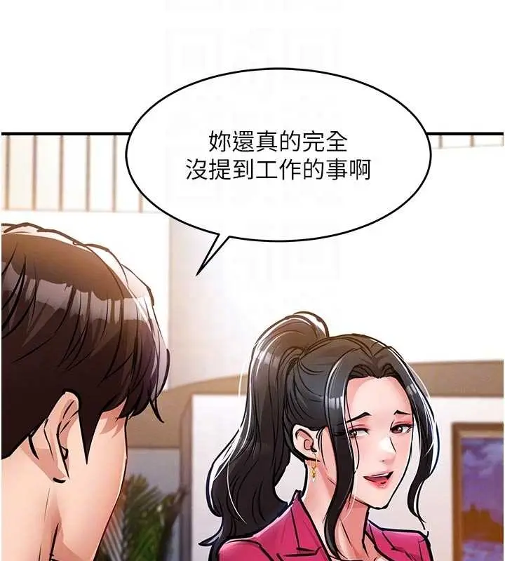漫画《衣锦还乡》第34话第108张图