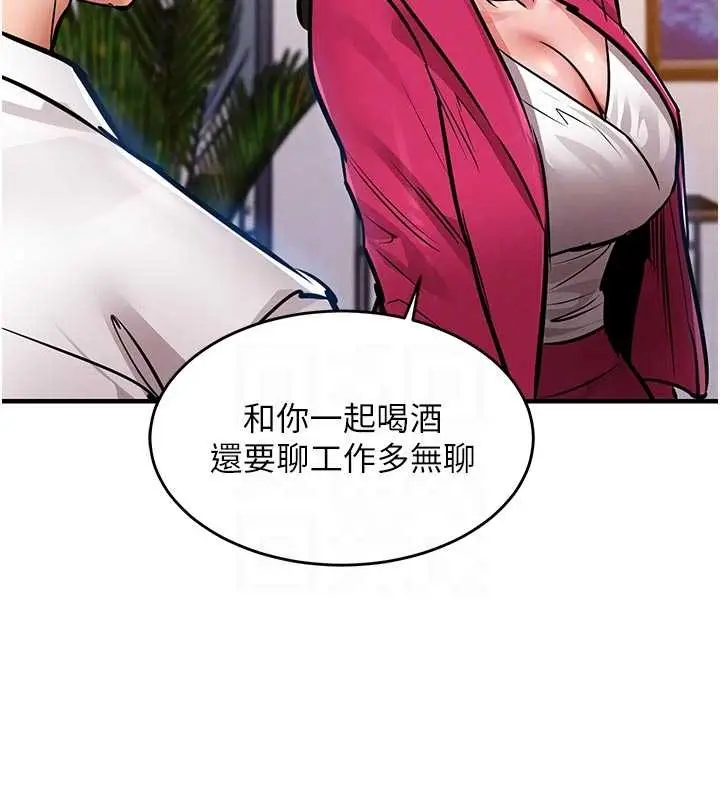漫画《衣锦还乡》第34话第109张图