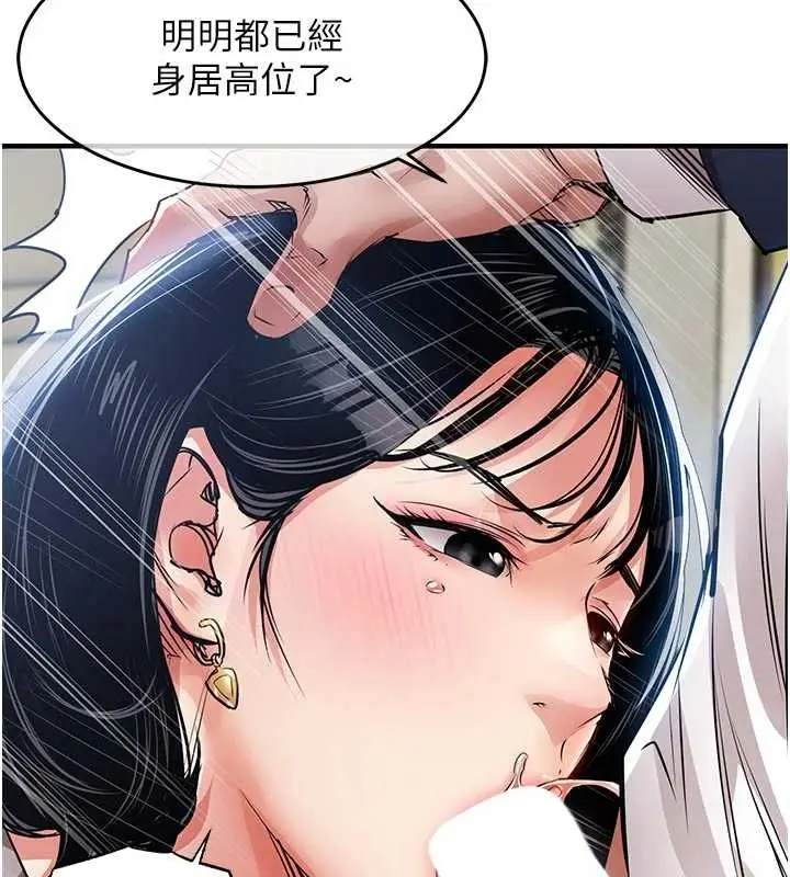 漫画《衣锦还乡》第34话第11张图