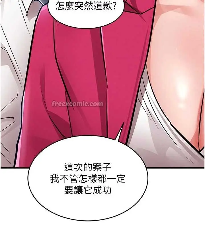 漫画《衣锦还乡》第34话第112张图