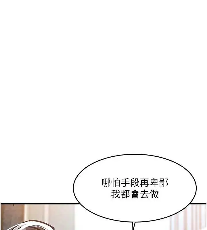 漫画《衣锦还乡》第34话第113张图