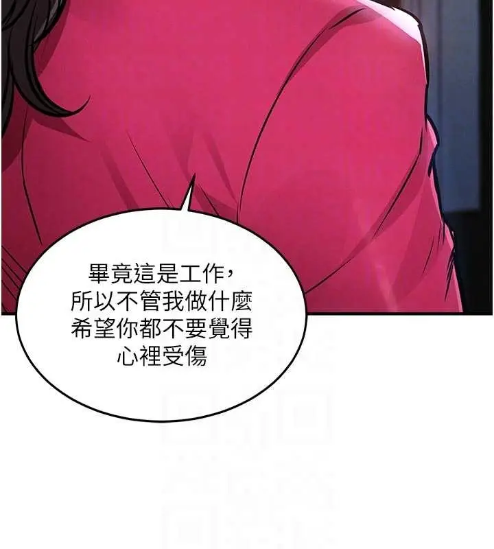 漫画《衣锦还乡》第34话第115张图