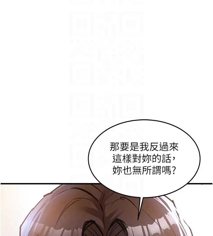 漫画《衣锦还乡》第34话第116张图