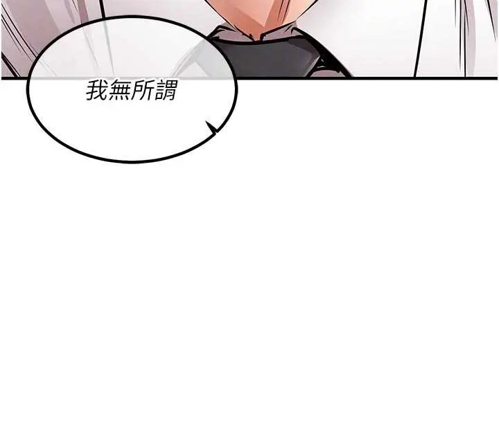 漫画《衣锦还乡》第34话第118张图