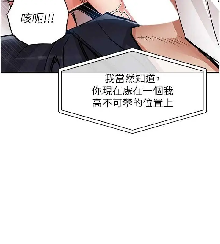 漫画《衣锦还乡》第34话第12张图