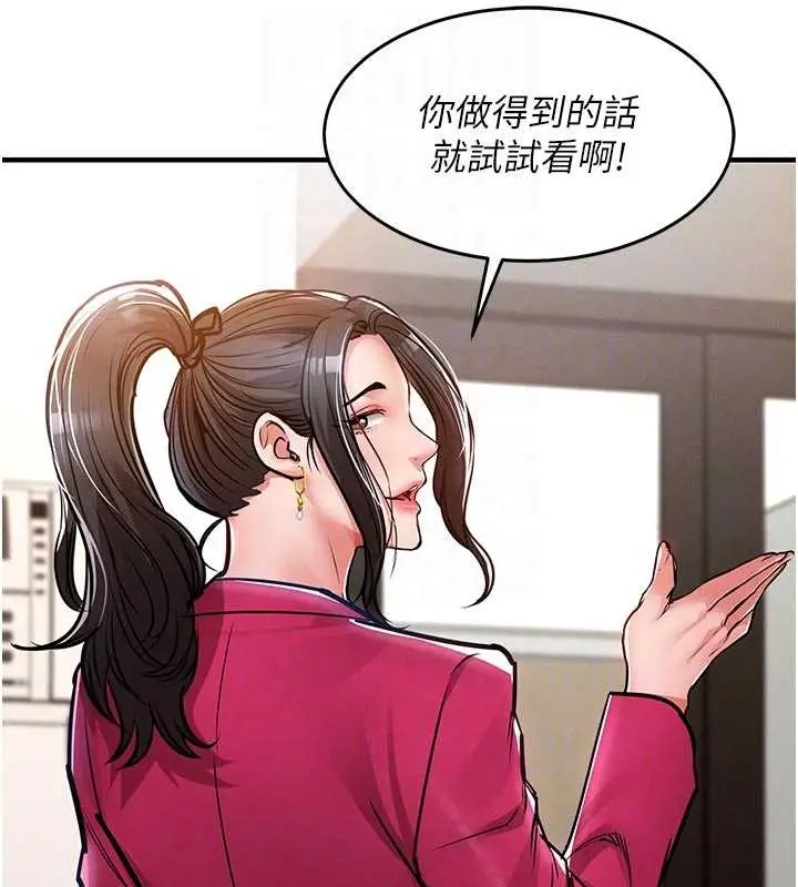 漫画《衣锦还乡》第34话第120张图