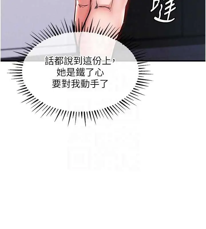 漫画《衣锦还乡》第34话第122张图