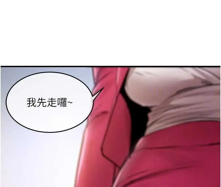 漫画《衣锦还乡》第34话第123张图