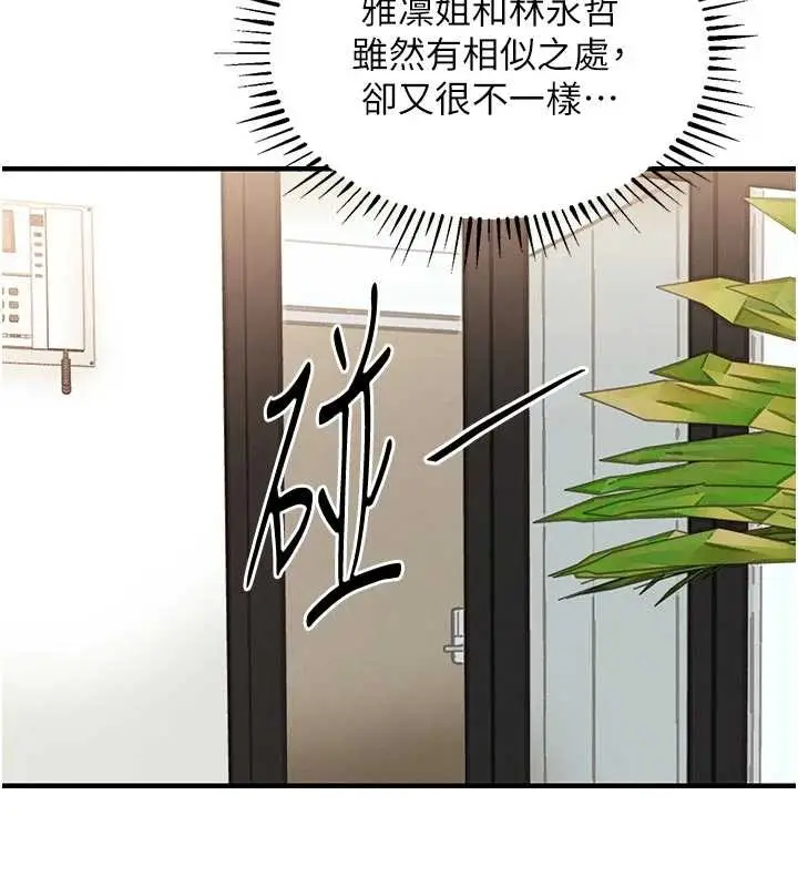 漫画《衣锦还乡》第34话第125张图