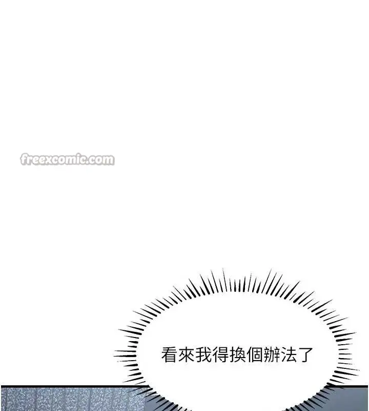 漫画《衣锦还乡》第34话第126张图
