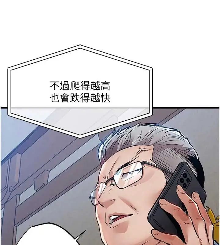 漫画《衣锦还乡》第34话第13张图