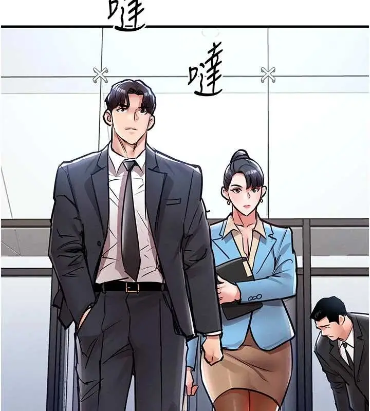 漫画《衣锦还乡》第34话第133张图