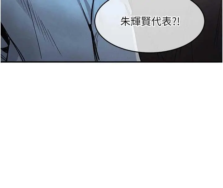 漫画《衣锦还乡》第34话第136张图