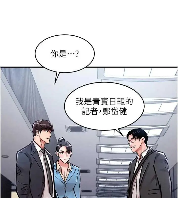 漫画《衣锦还乡》第34话第137张图