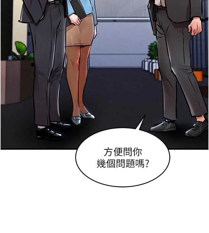 漫画《衣锦还乡》第34话第138张图