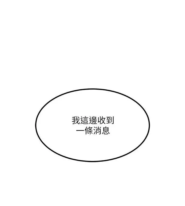 漫画《衣锦还乡》第34话第139张图