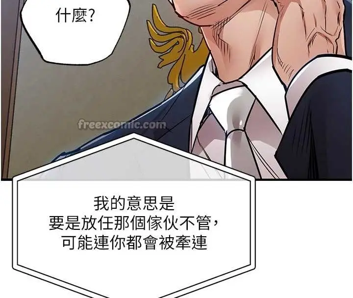 漫画《衣锦还乡》第34话第14张图