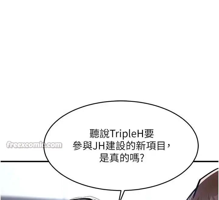 漫画《衣锦还乡》第34话第140张图