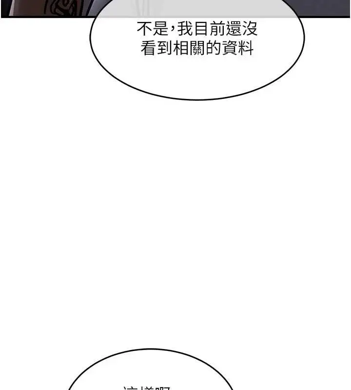 漫画《衣锦还乡》第34话第142张图