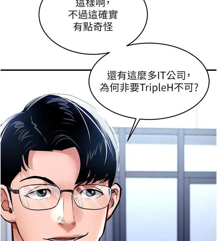 漫画《衣锦还乡》第34话第143张图