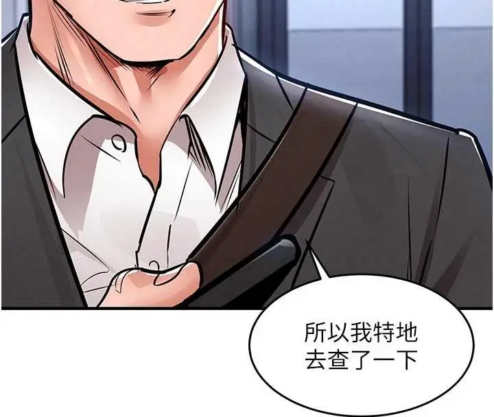 漫画《衣锦还乡》第34话第144张图