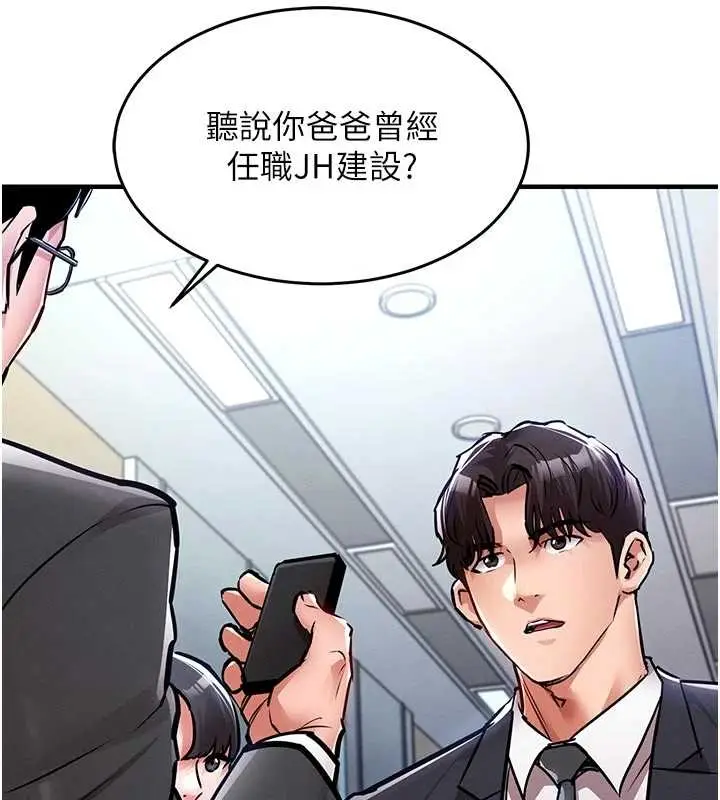 漫画《衣锦还乡》第34话第146张图