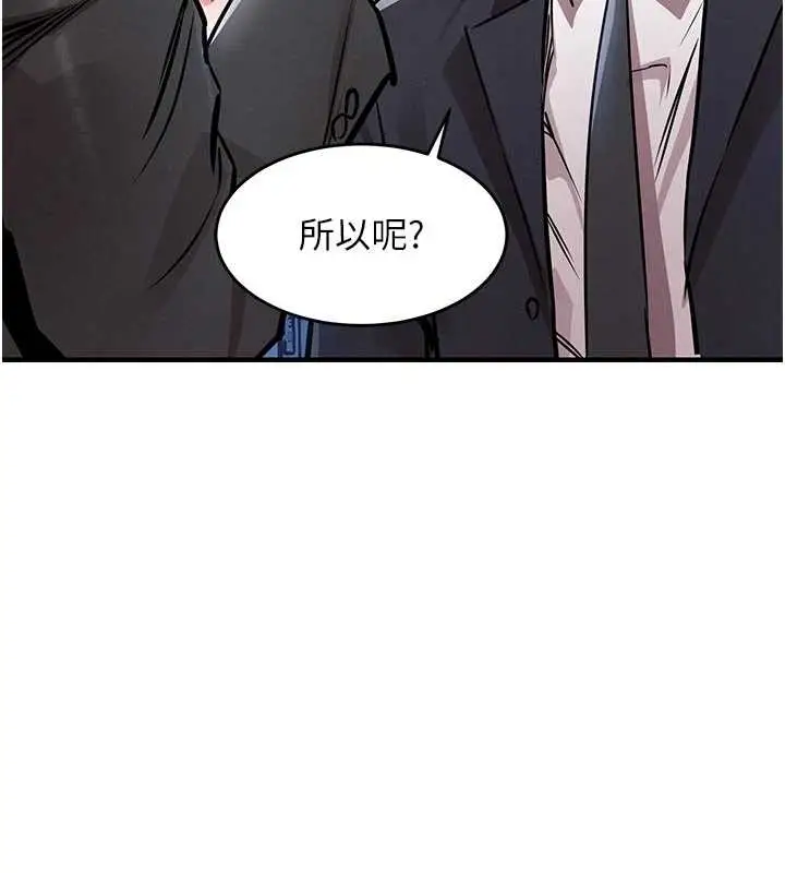 漫画《衣锦还乡》第34话第147张图