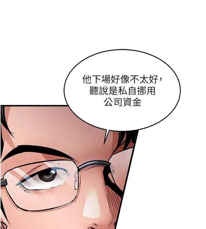 漫画《衣锦还乡》第34话第148张图