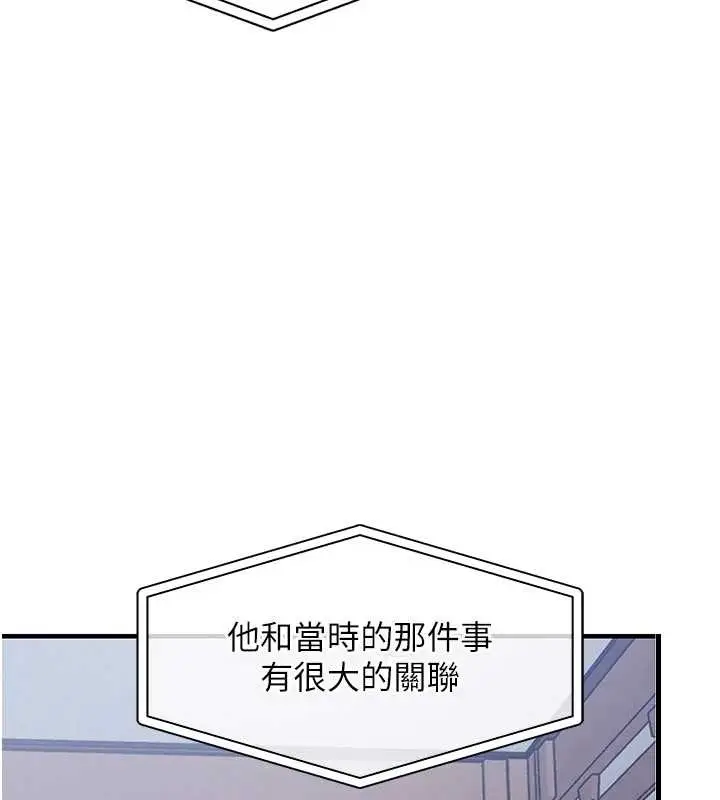 漫画《衣锦还乡》第34话第15张图