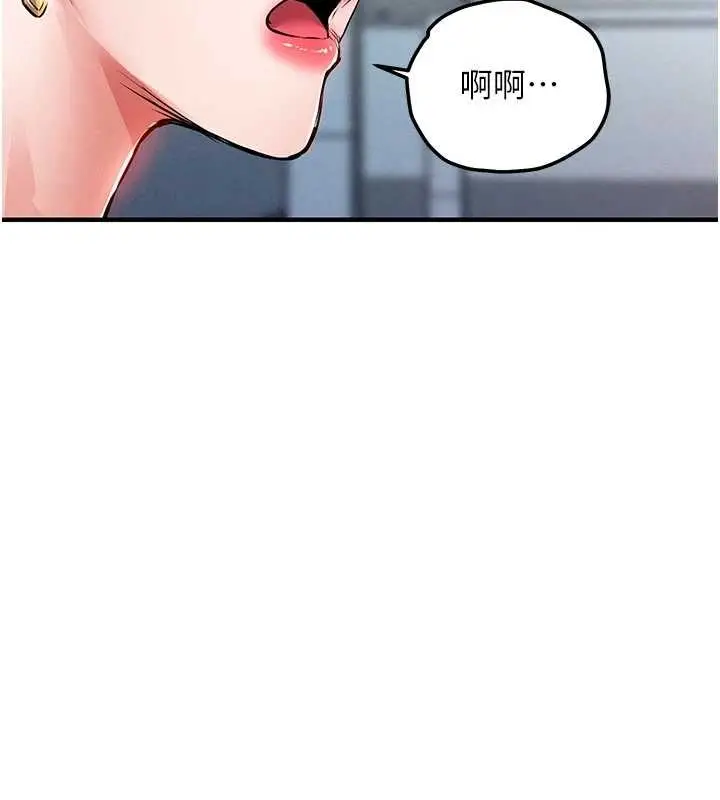 漫画《衣锦还乡》第34话第152张图