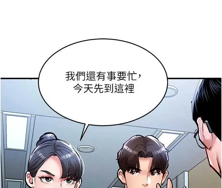 漫画《衣锦还乡》第34话第153张图