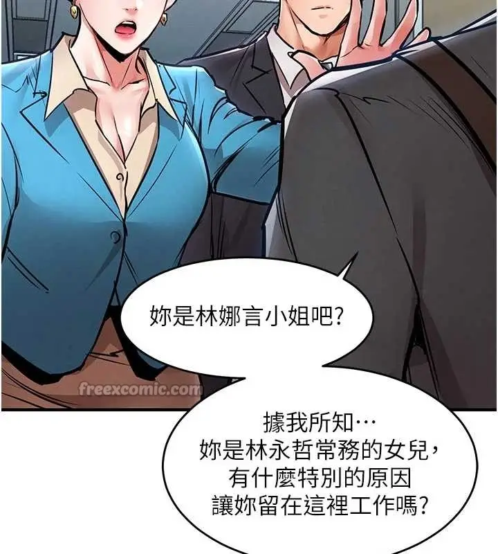 漫画《衣锦还乡》第34话第154张图