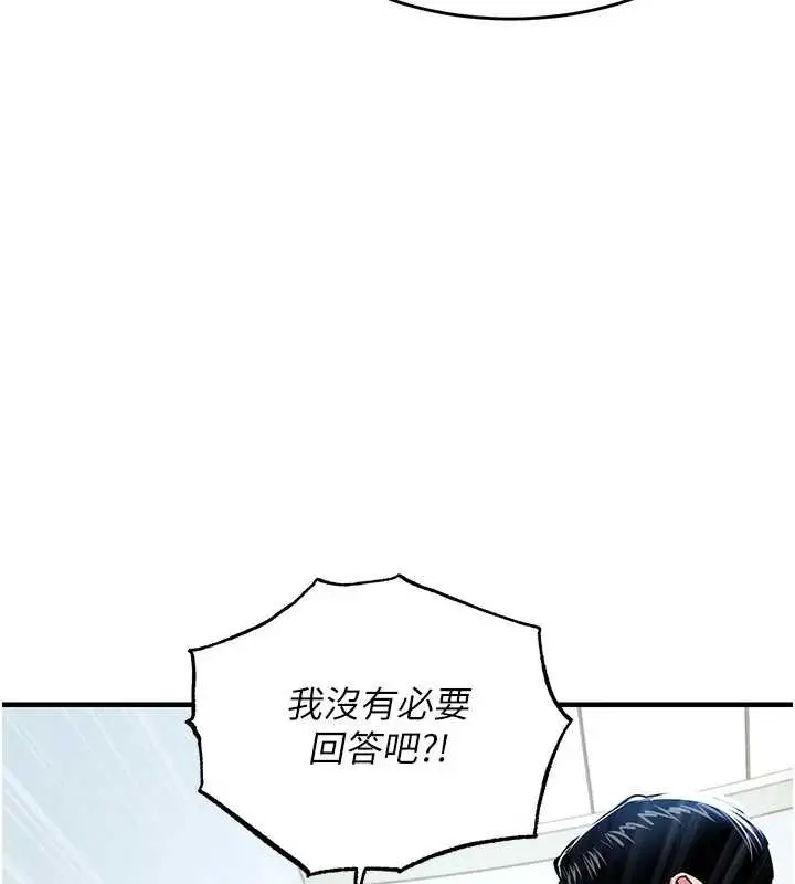 漫画《衣锦还乡》第34话第155张图