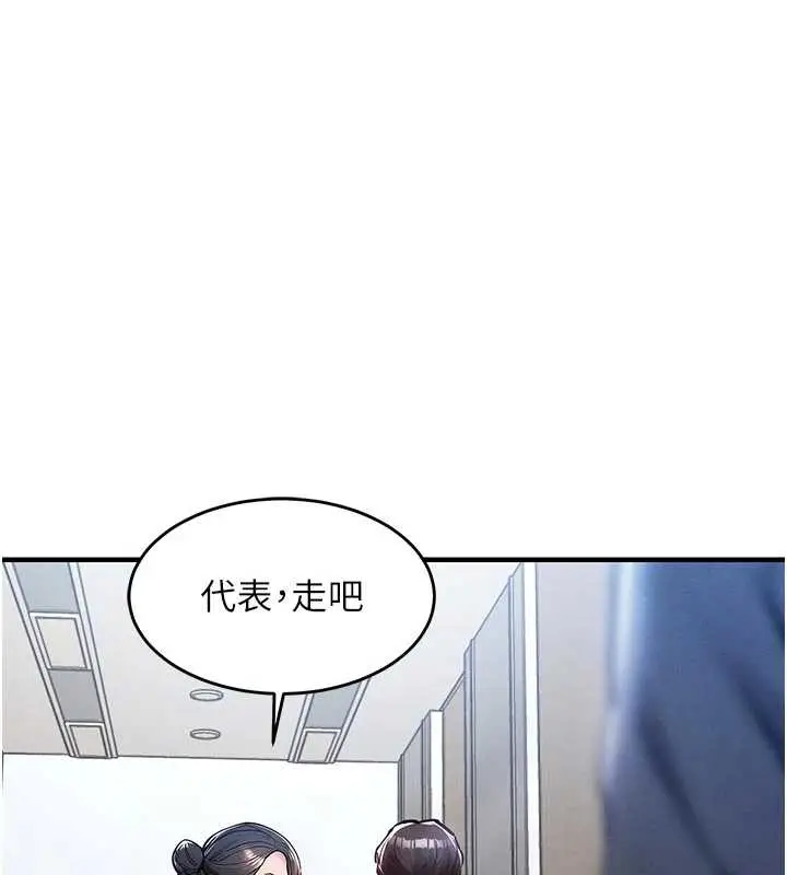 漫画《衣锦还乡》第34话第158张图